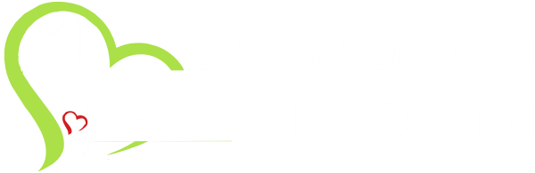 Первая Беременность